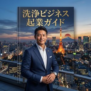 Cleaning Business Startup Guide for Japan